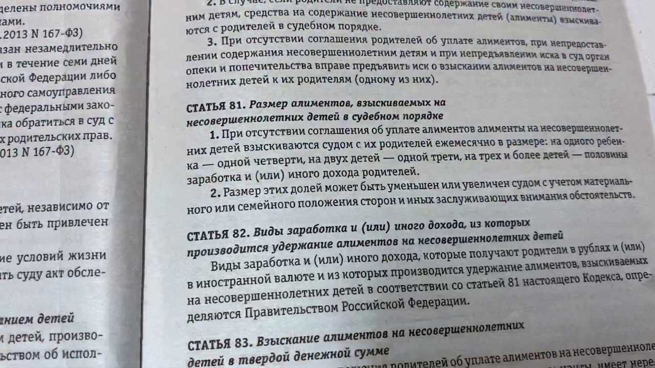 Как взыскать алименты по СК РФ?