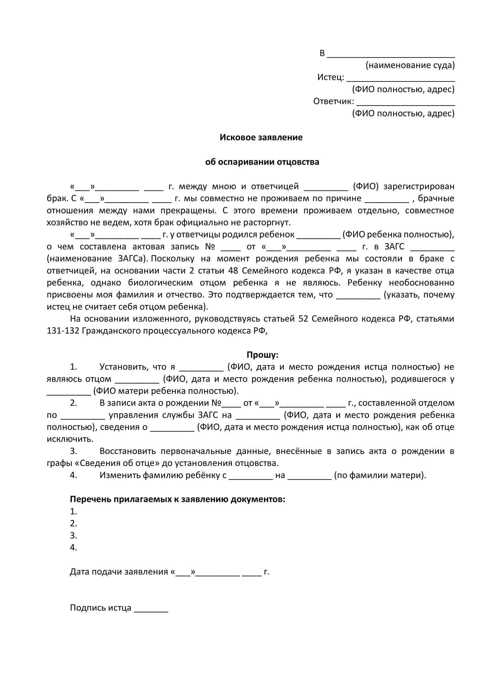 Что значит, если иск по алиментам может быть удовлетворен частично?