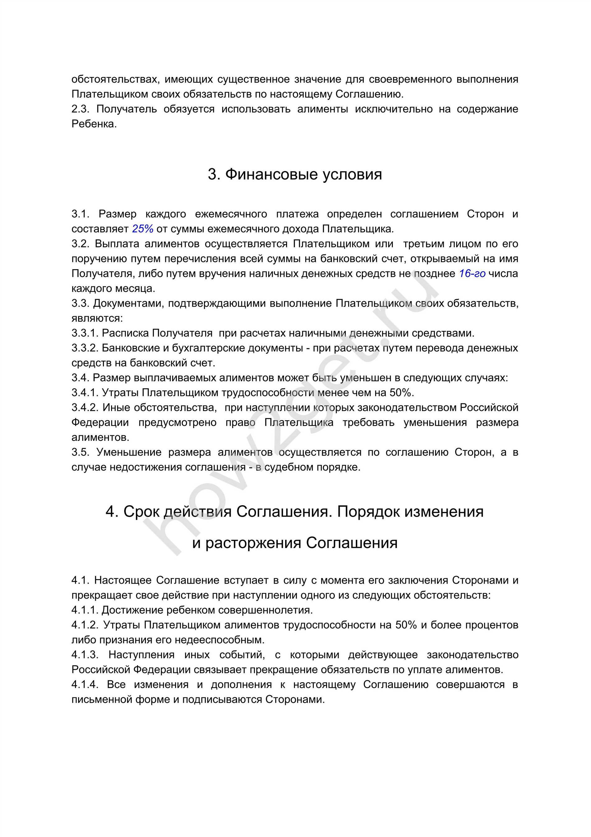 Обязательность заключения соглашения об уплате алиментов в семейном кодексе РФ