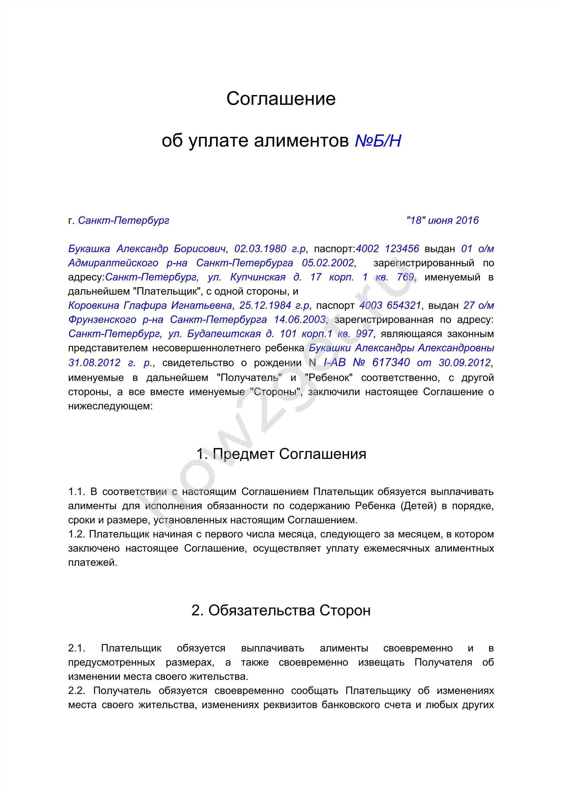 Основания для изменения соглашения об уплате алиментов в семейном кодексе РФ