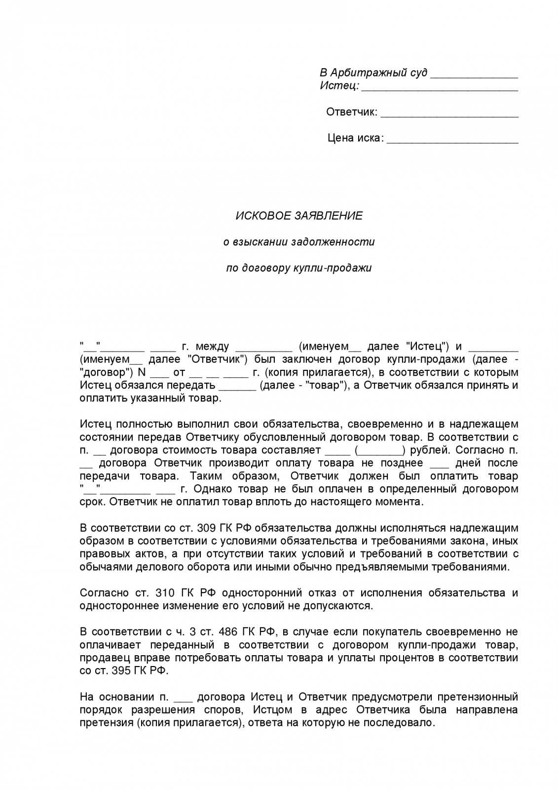 Долг по алиментам после 18 лет: права и обязанности