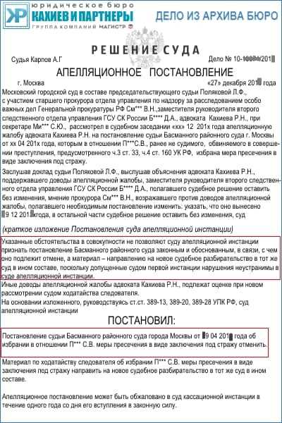 Обжалование апелляционного определения по гражданскому делу: важные моменты