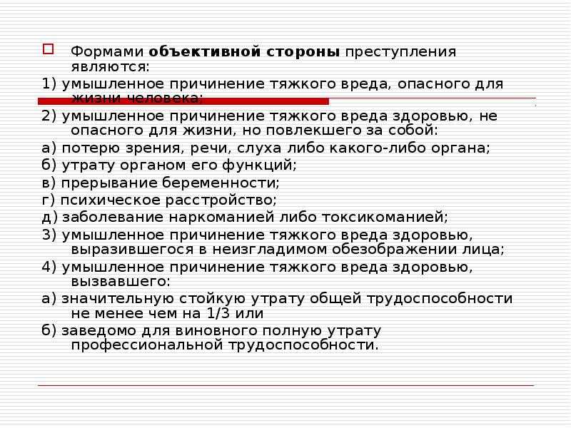 Взаимосвязь статьи 111 УК РФ с другими статьями