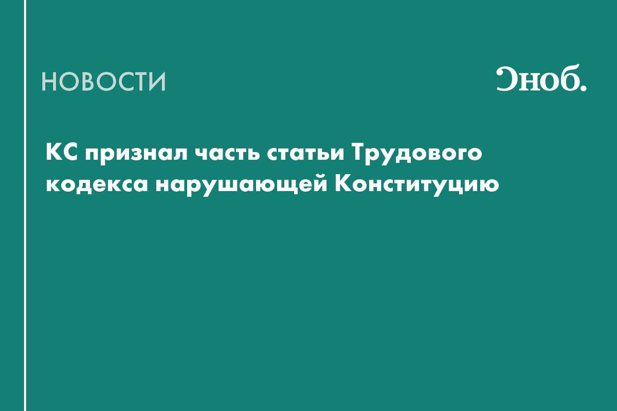 Основные положения 1 части статьи 77 Трудового кодекса для работников