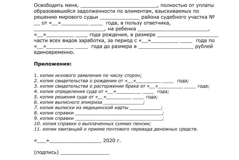 Основные положения статьи 90 СК РФ