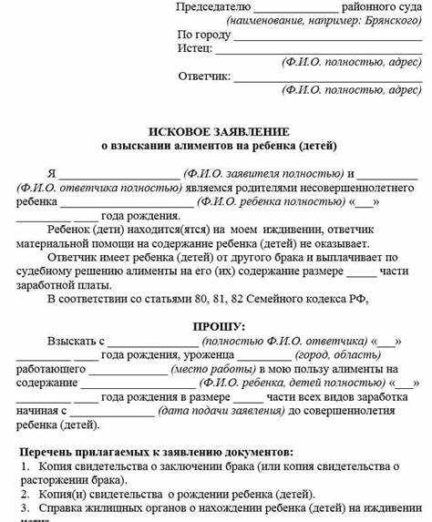 Взыскание алиментов по статье 90 Семейного кодекса РФ