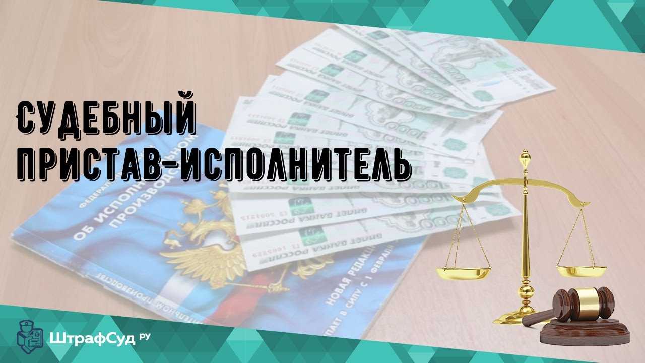 Процедура поиска и привлечения к ответственности должников по алиментам в Москве