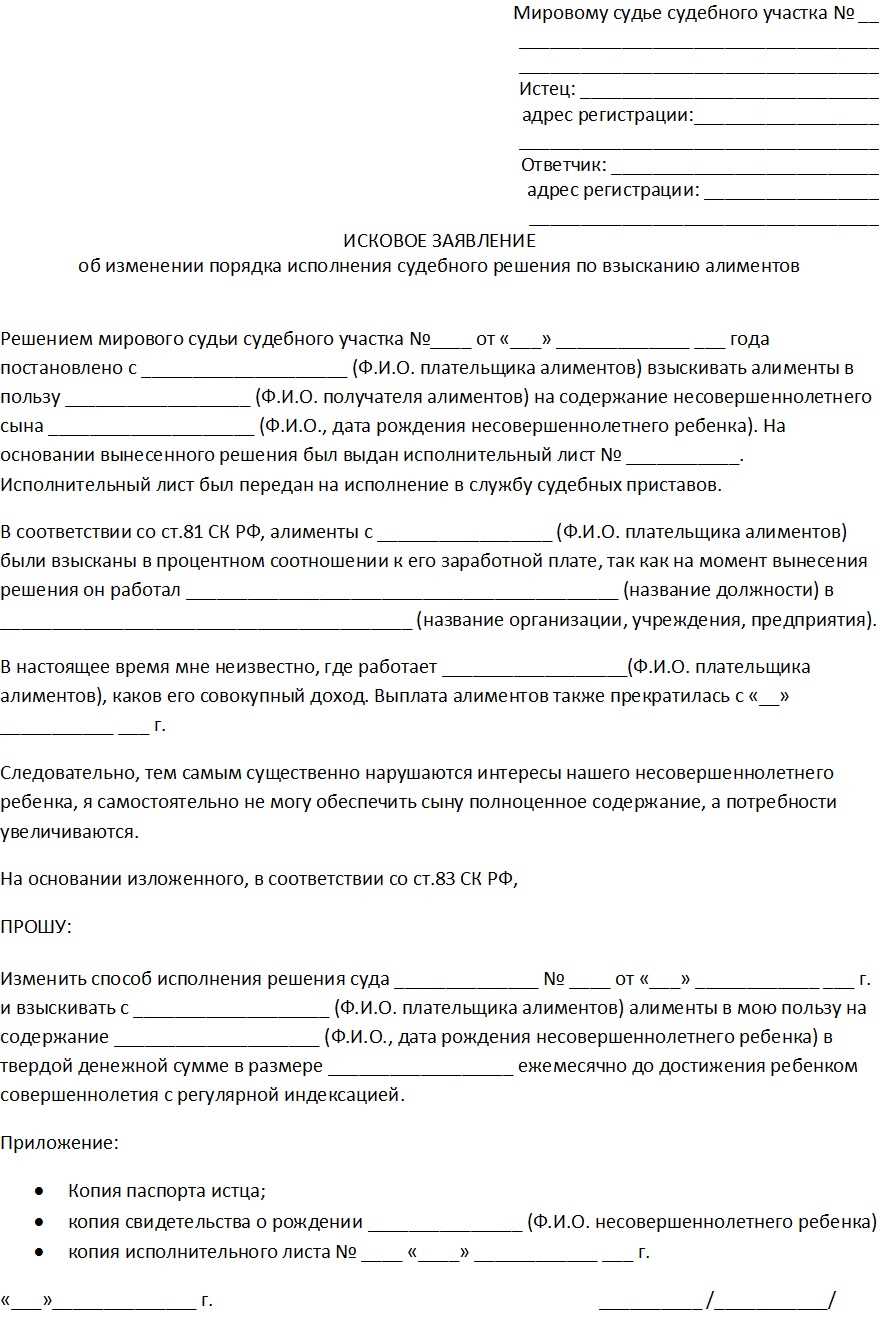  Какие критерии необходимы для вынесения судебного приказа о взыскании алиментов? 