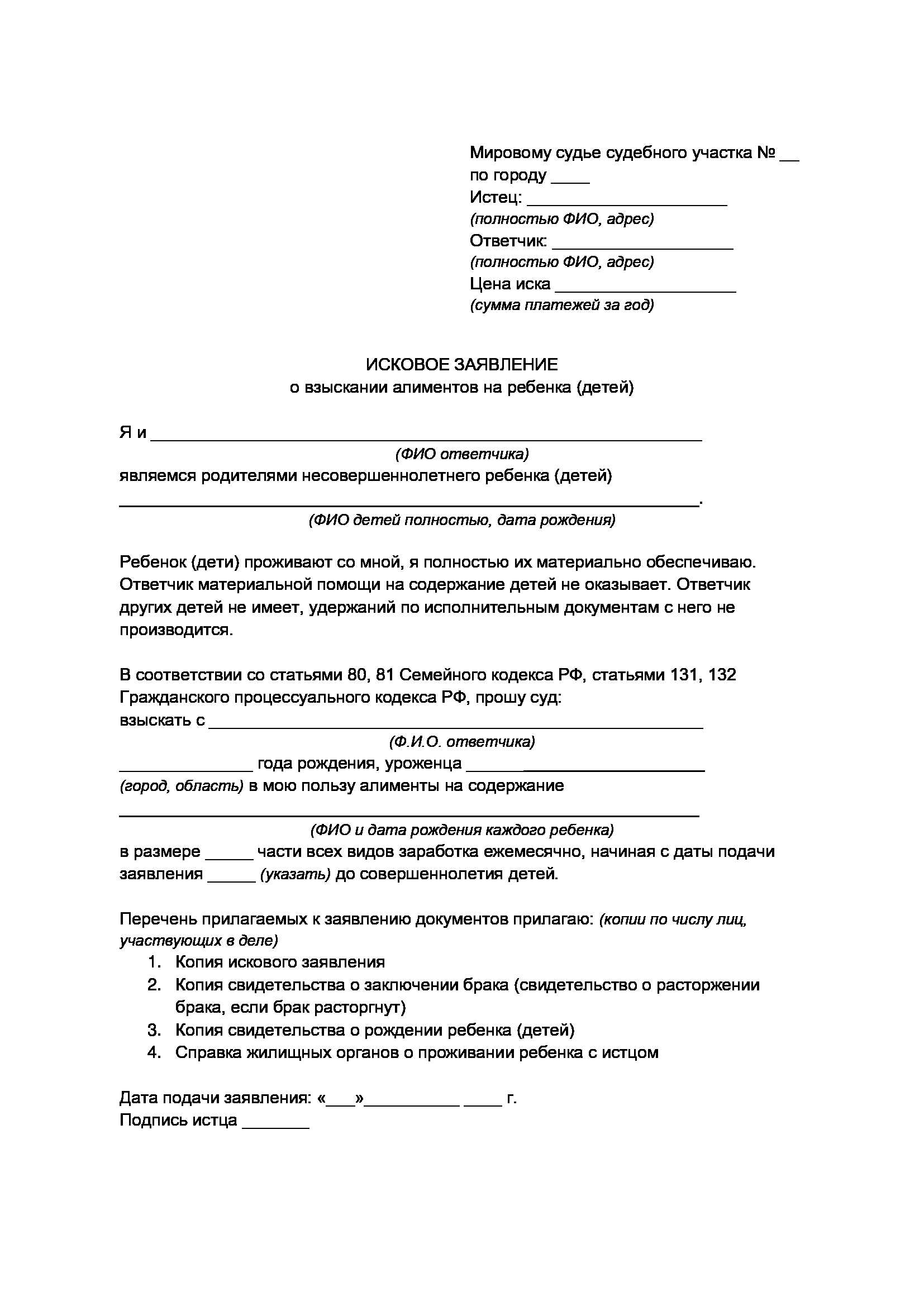 1. Расходы на сбор доказательств