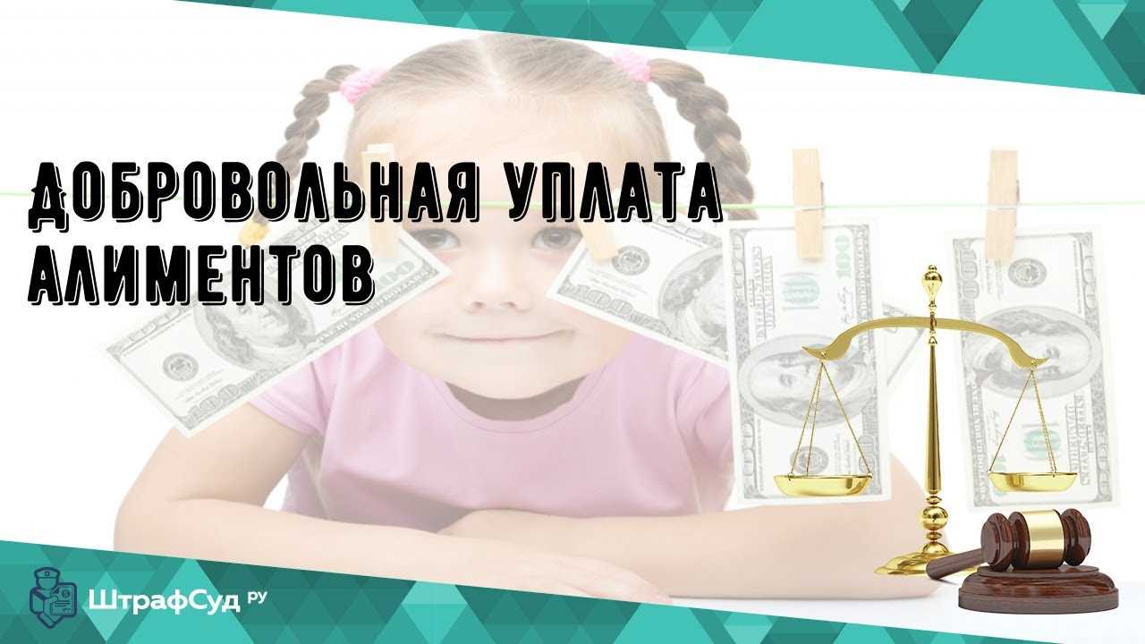 Что говорит закон о возможности перечисления алиментов на счет ребенка, а не на счет матери?