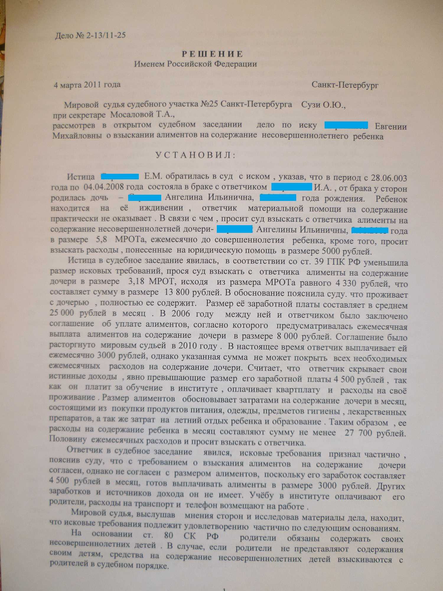 Уволился алиментщик: как предоставить исполнительный лист на алименты приставам?