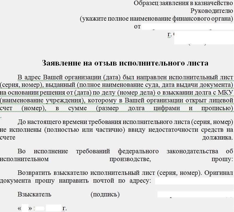 Как возобновить процесс исполнительного производства по алиментам через госуслуги?