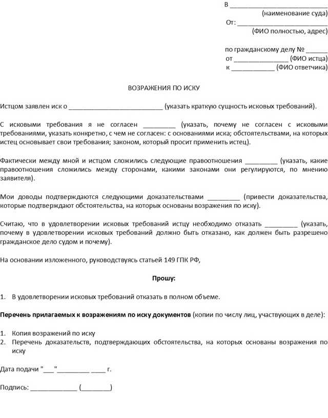 Пример возражения на исковое заявление о взыскании алиментов