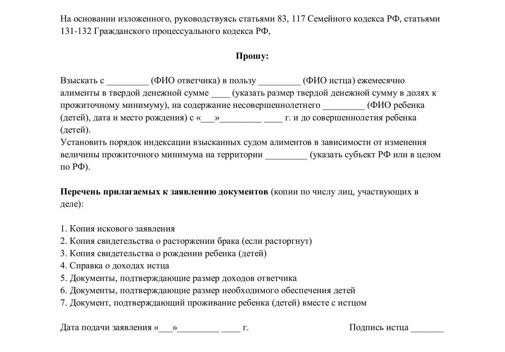 Временные алименты до решения суда