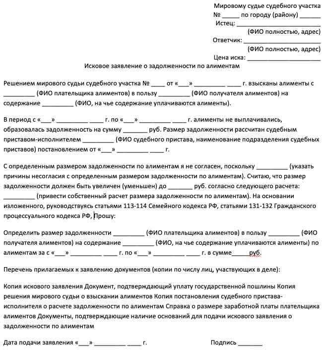 Подсудность дел о взыскании алиментов