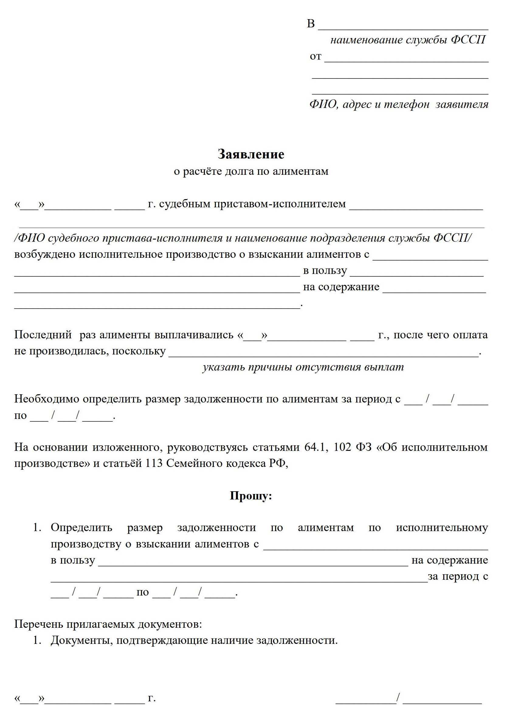 Анализ судебной практики по взысканию алиментов на несовершеннолетних