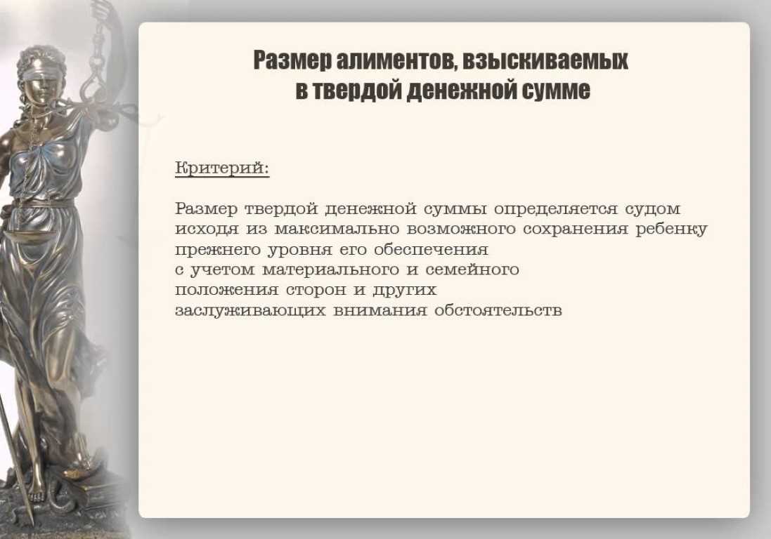 Виды алиментных обязательств и судебная практика их взыскания