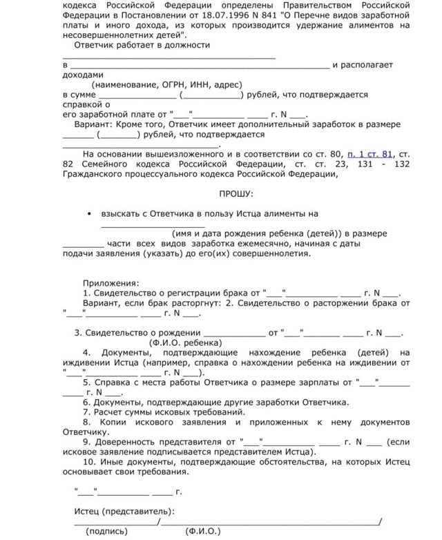 Алименты задним числом: все, что нужно знать