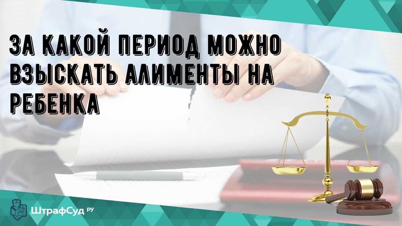 Как получить неустойку по алиментам