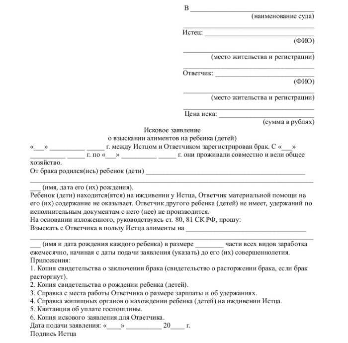 Как заполнить заявление на перечисление алиментов на карту в бухгалтерию?