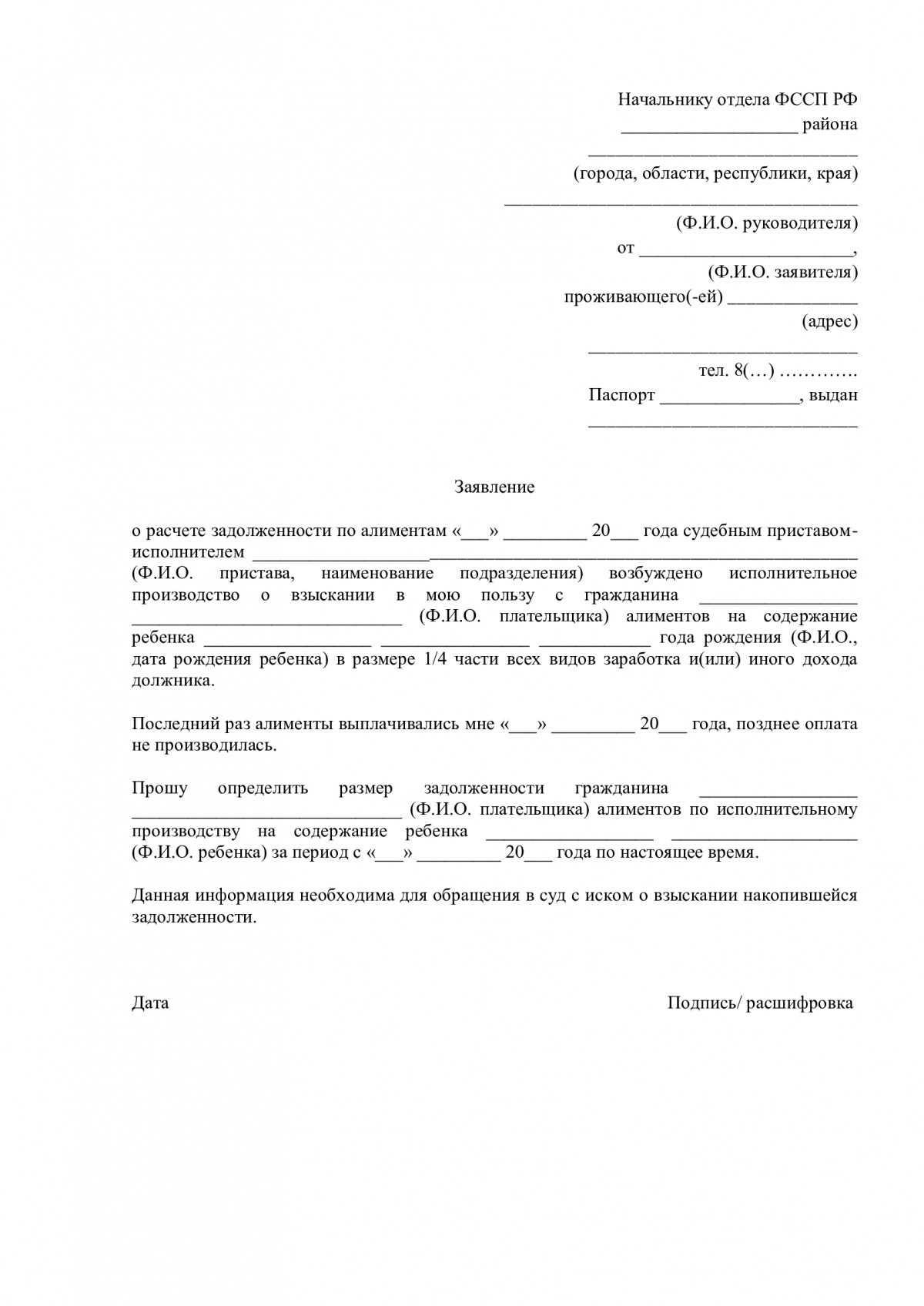 Какие варианты выбрать при перечислении алиментов: на карту или в бухгалтерию