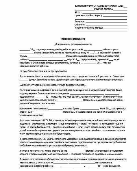 Какое решение можно ожидать от суда при подаче заявления на уменьшение алиментов?