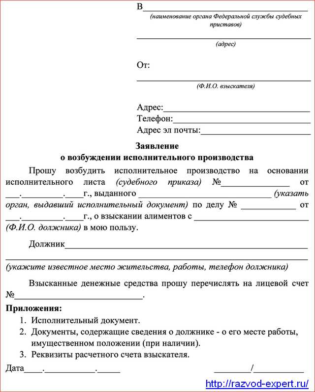 Выдача дубликата судебного приказа о взыскании алиментов