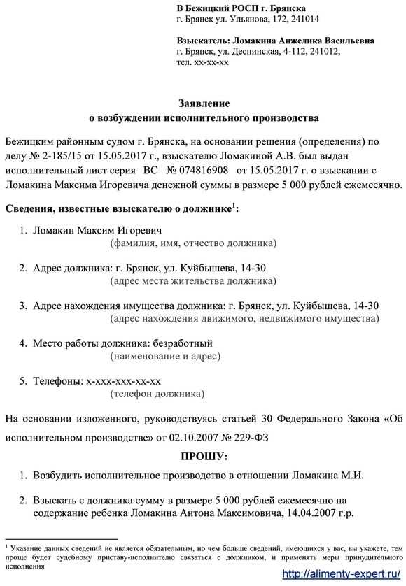 Заявление на выдачу дубликата судебного приказа о взыскании алиментов