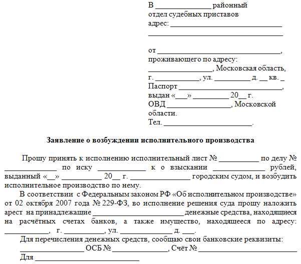 Как составить исковое заявление о взыскании алиментов на содержание супруги