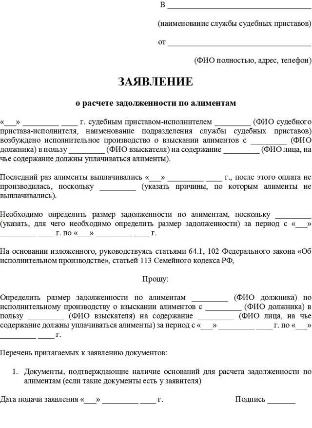 Что делать, если не согласны с решением о расчете задолженности по алиментам?