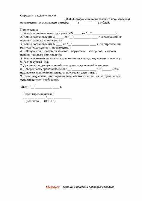 Какие сроки и порядок рассмотрения заявления о расчете задолженности по алиментам