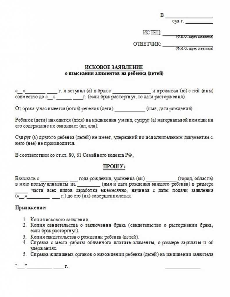 Как подать заявление о вынесении судебного приказа о взыскании алиментов?