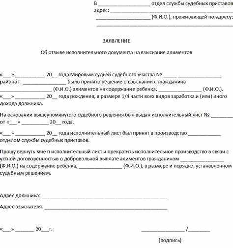 Применение заявления о взыскании алиментов для судебному приказу