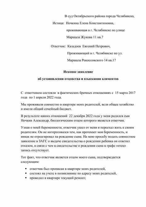 Образец заявления о алиментах в суде