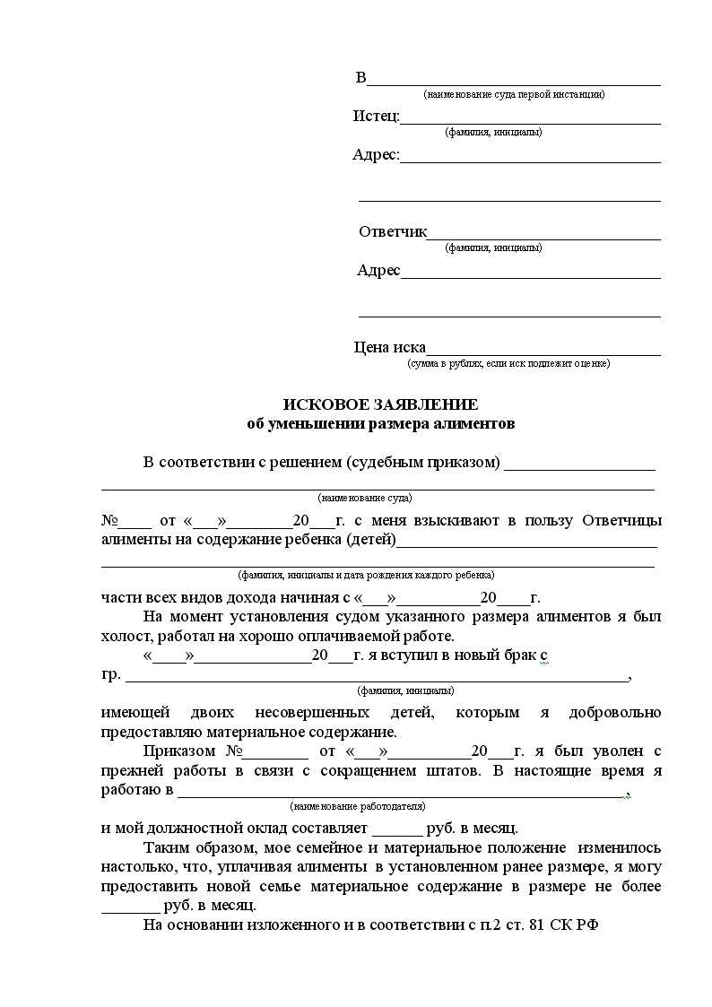 11. Как проверить статус заявления на удержание алиментов