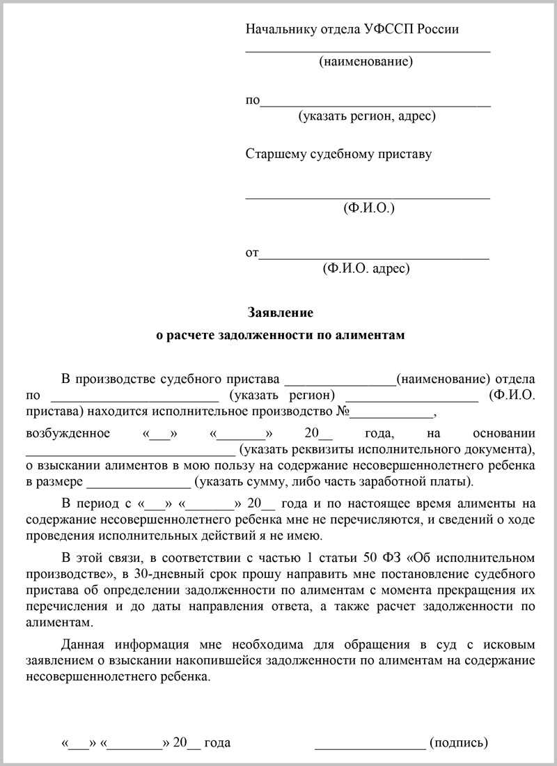 Судебный приказ об алиментах на руках – что делать дальше?