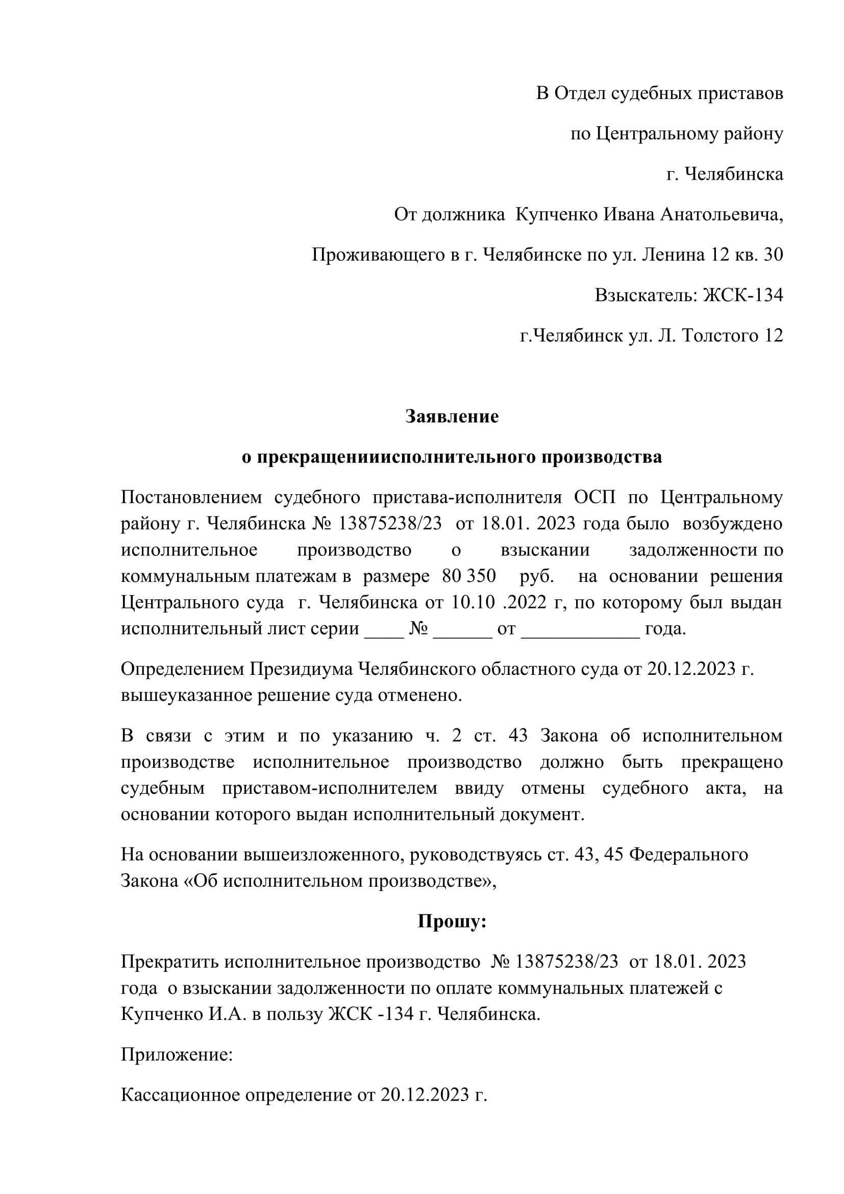 Судебный приказ как основной документ для взыскания алиментов