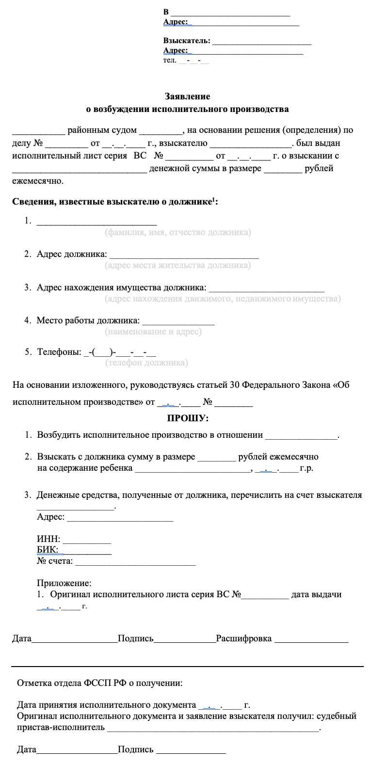 Как правильно оформить заявление на удержание алиментов из заработной платы в бухгалтерию?