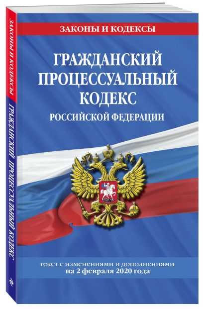 Статья 129 Гражданского процессуального кодекса Российской Федерации