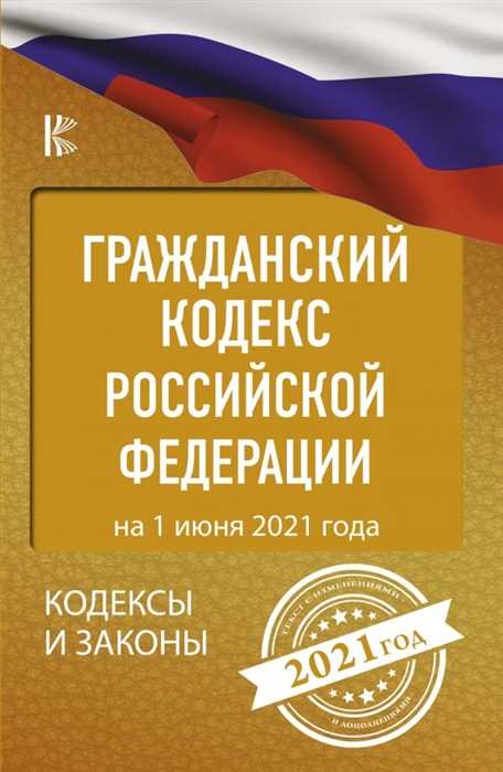 Основные положения статьи 128 и 129 Гражданского процессуального кодекса Российской Федерации