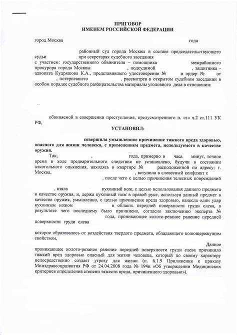 Статья 116 часть 1 Уголовного кодекса РФ. Содержание и особенности.