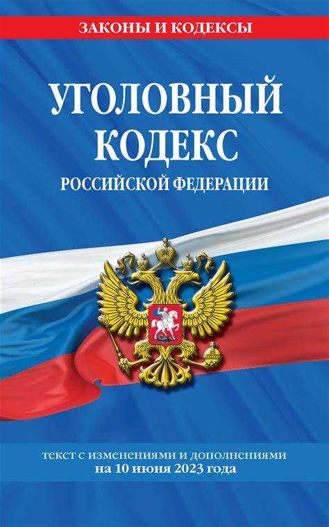 Статья 111 часть 1 Уголовного кодекса РФ: содержание и особенности