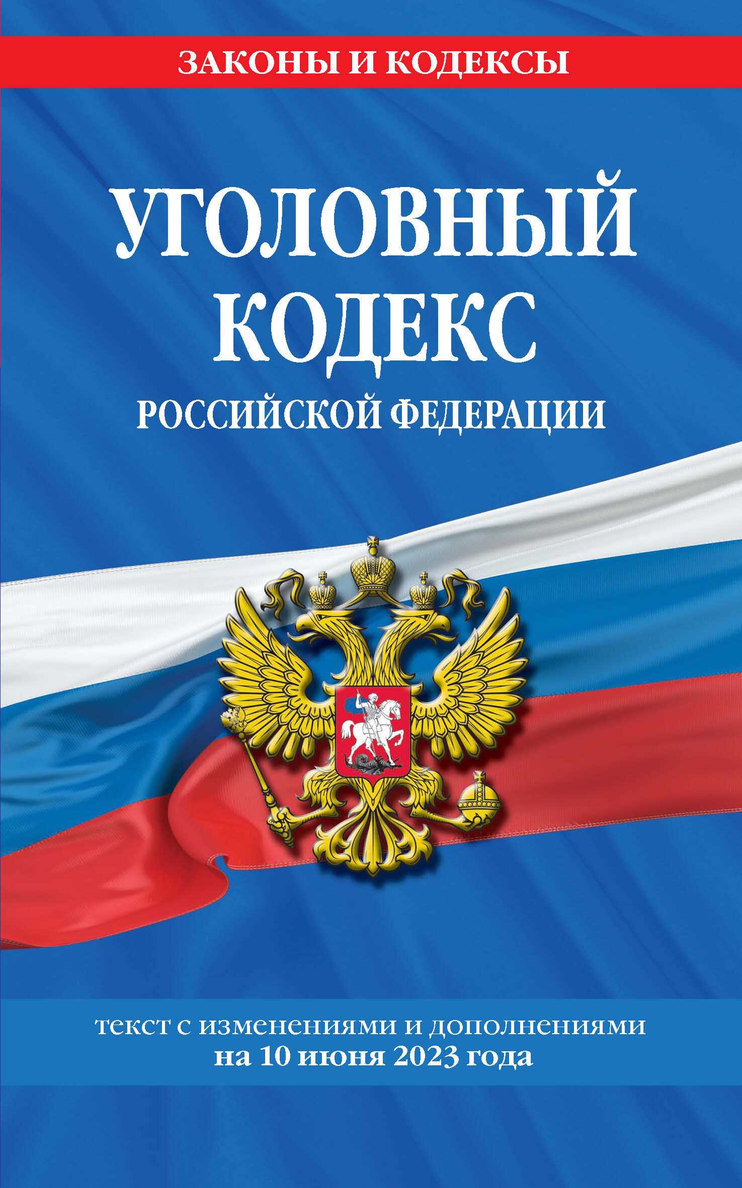 Статья 228 часть 1 уголовного кодекса РФ