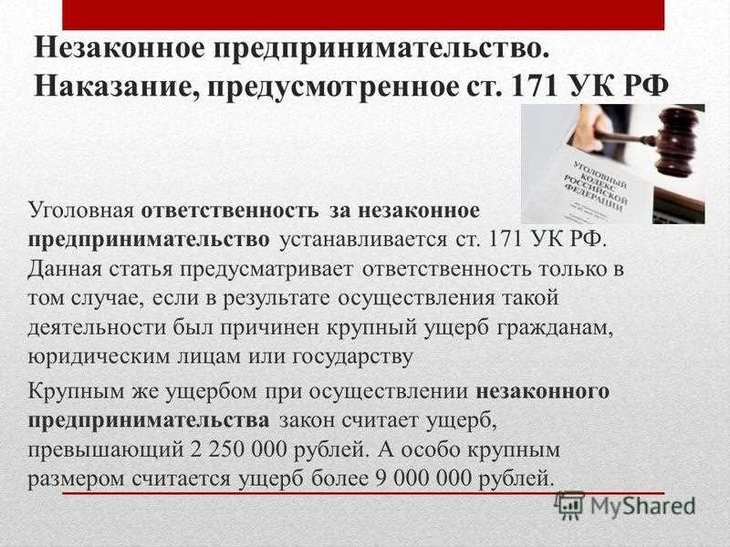 Условия применения статьи 158 часть 2