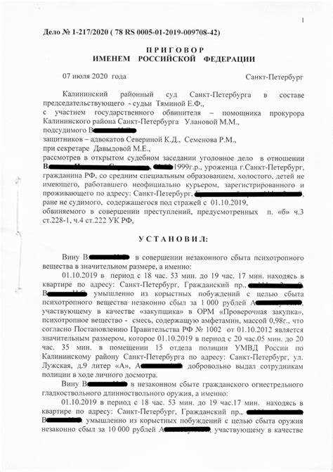  Причины возникновения уголовного дела по статье 158 часть 2 Уголовного кодекса 