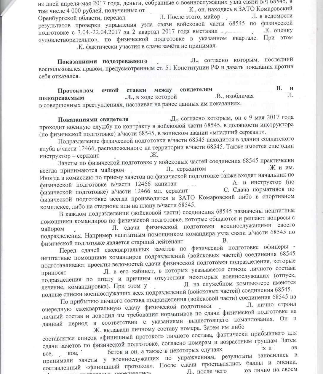 Условия применения статьи 158 часть 2 Уголовного кодекса