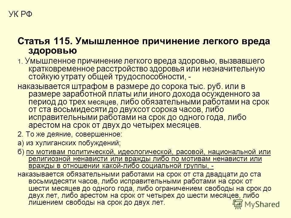 Наказание по статье 158 УК РФ