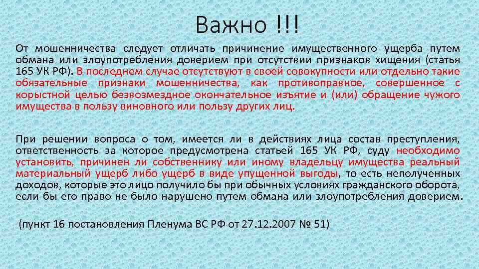 История изменений статьи 158 УК РФ, часть 4