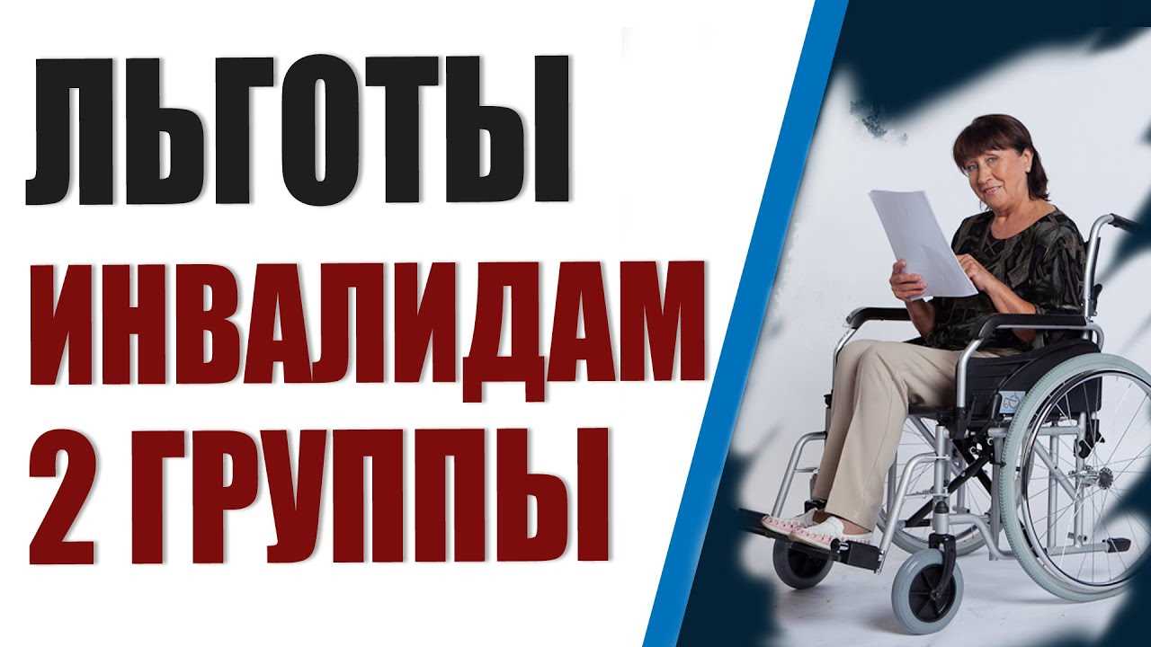 Какая сумма доплаты к пенсии полагается инвалидам 2 группы?