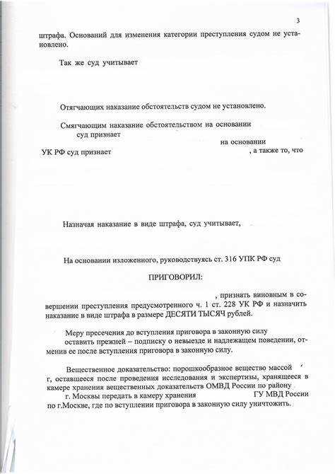 Наказание по статье 228 часть 4 УК РФ